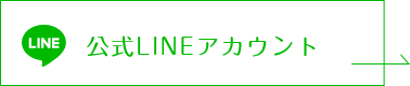 芝浦B.クリニック 公式LINEアカウント