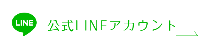 芝浦B.クリニック 公式LINEアカウント